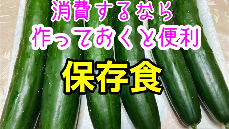 【キュウリ】沢山取れたら佃煮に。ご飯のお供に最適です。