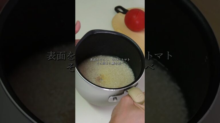 鯖とトマトの炊き込みご飯🐟🍅🍚