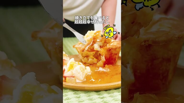 残り物がごちそうになる！万能パイメーカー #shorts
