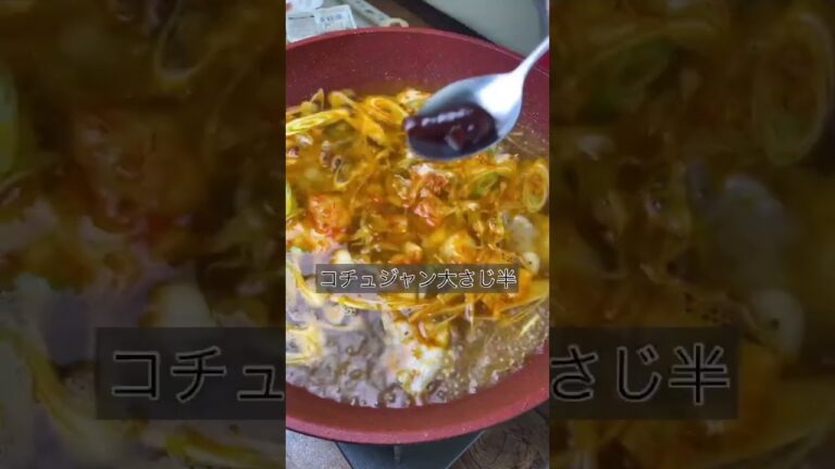乾麺メーカーが教える！炎の辛うま煮込みうどん #cooking #food #うどん #讃岐うどん #japanesefood