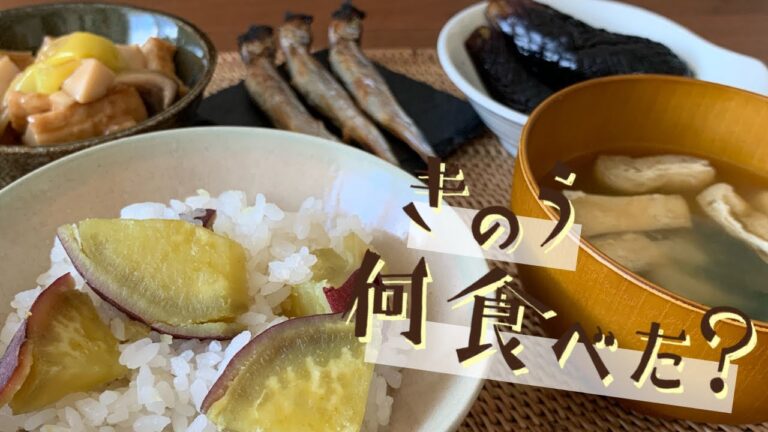 【きのう何食べた？】さつまいもごはん【簡単】