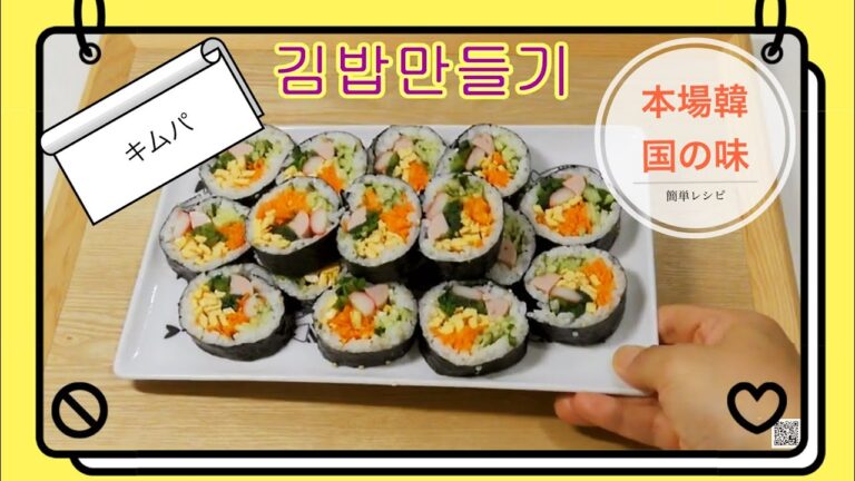 韓国風海苔巻き　#キムパ　作り方　弁当　主食　中国語　韓国語　字幕付き