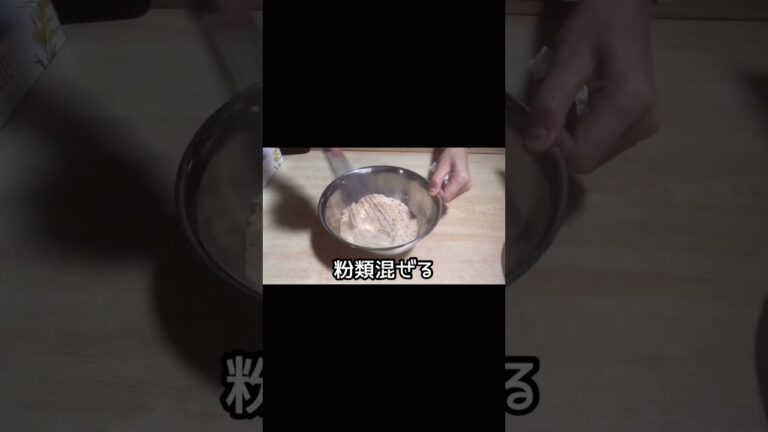 米粉のきな粉蒸しパン♡レンジ３分ふわふわもっちり👍 #きな粉蒸しパン #米粉蒸しパン #shorts