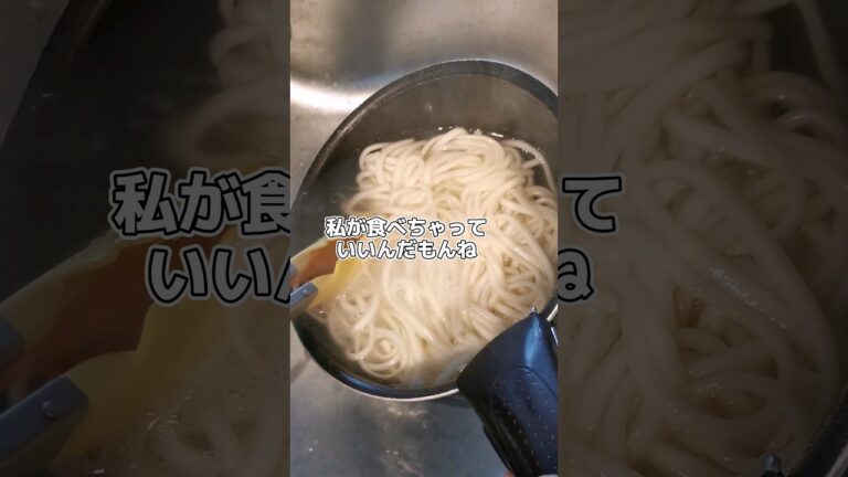 【自炊日記】夫のために作ったお弁当を自分で食べた記録('∇')　肉汁うどん【おうちごはんvlog】 #shorts
