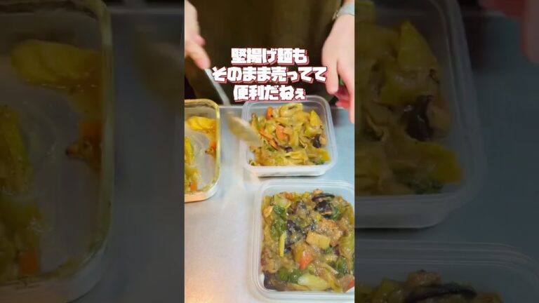 朝移すだけ！お野菜たっぷり皿うどん弁当🥬 #お弁当動画 #作り置き弁当 #お弁当詰め方 #お弁当作り
