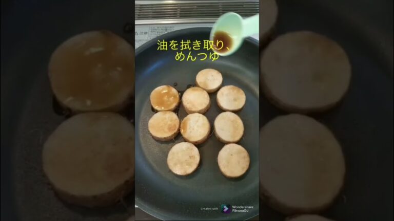 【簡単おつまみ】皮付き長芋焼き　 #shorts