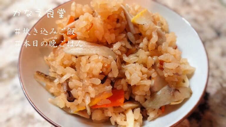 かなえ食堂【筍炊き込みご飯】【出し殻昆布の佃煮】【山椒風味お味噌汁】