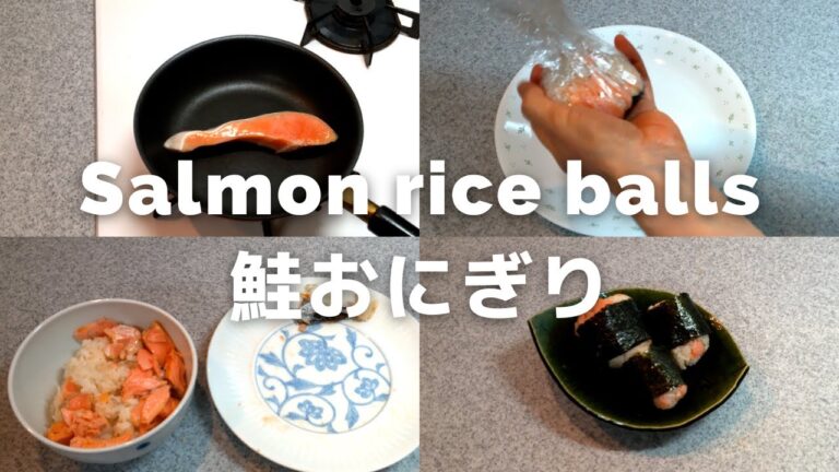 鮭おにぎりの作り方/How to make Salmon rice balls【Japanese food】