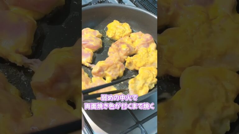 【フライパンひとつだけ】超時短チキン南蛮 #shorts