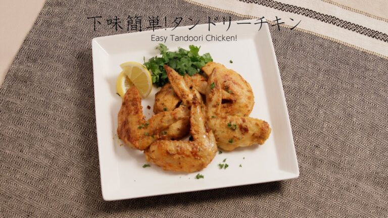 下味簡単！タンドリーチキン【きちんとキッチンbydaiei】