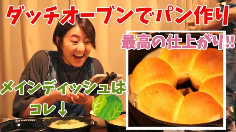 【手作りパン】嬬恋キャベツを使った『キャベツとミンチの重ね煮！』【パティシエキャンプ飯】＃20