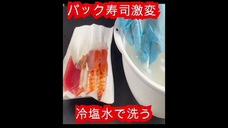 もっと美味しく食べよう！スーパーのパック寿司のアレンジ法 sushi #shorts  #recipe  #seafood #tuna
