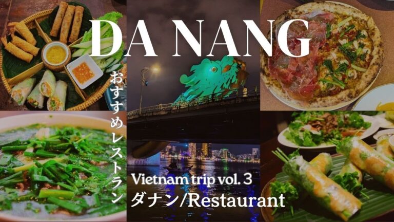 【ベトナム旅行】ダナンおすすめレストラン&街歩き/PIZZA 4P'S、MADAME LAN、PHO THIN、NON LA Restaurant、NAMAN RETREAT/ドラゴン橋