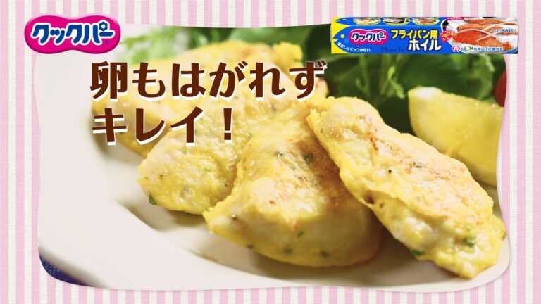 鶏むね肉のピカタ