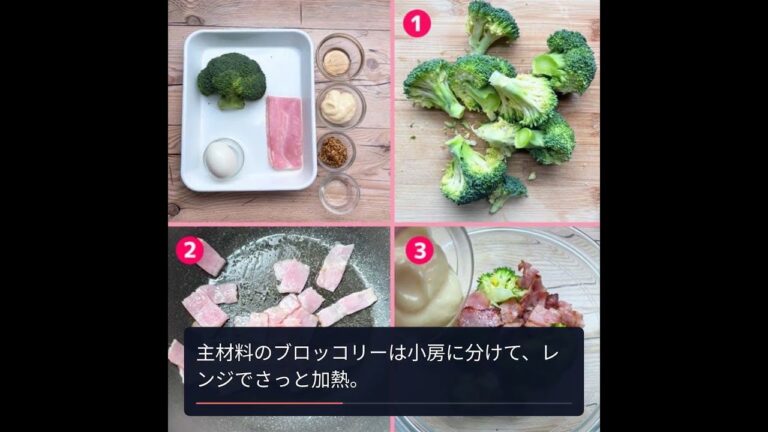 絶品！ブロッコリーとベーコンのハニーマスタードマヨサラダ