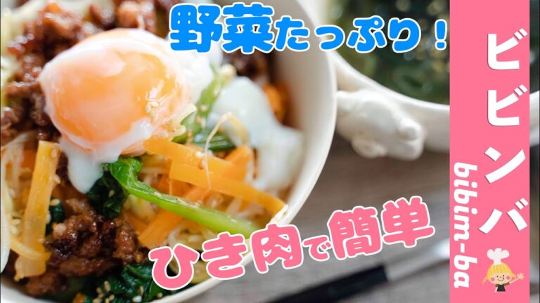 【韓国料理】ビビンバ丼のつくりかた【簡単丼】【ASMR】