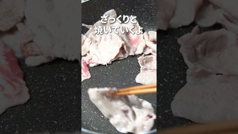 トマトの酸味で脂もさっぱり！トマトでイタリアン生姜焼き【今日のあと一品】【メインレシピ】#shorts