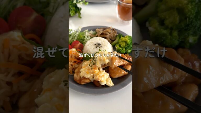 レンジだけ！ヘルシーチキン南蛮　#ラク痩せプレート #ダイエットレシピ #レンジで簡単