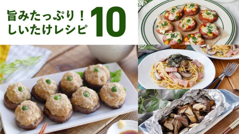 【しいたけレシピ10選】旨みたっぷり！メインおかずや副菜に♪｜macaroni（マカロニ）