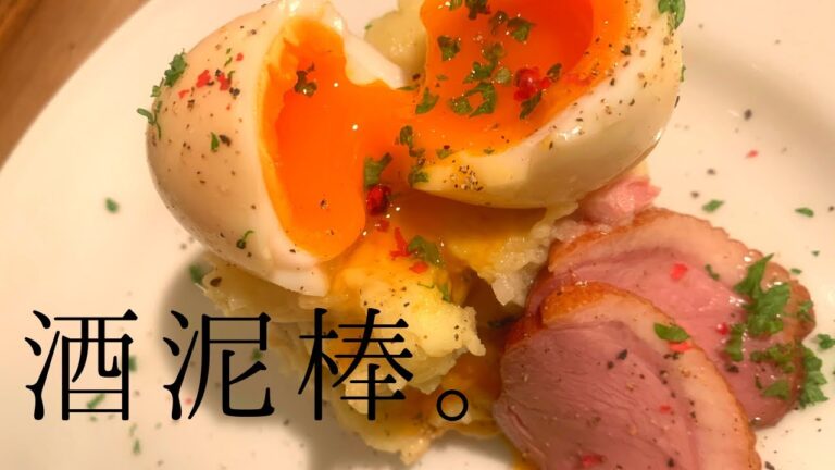 【おうちバル】ポテトサラダ　ポテトサラダレシピ　ポテトサラダ作り方　おつまみ　薫製　スモーク　居酒屋