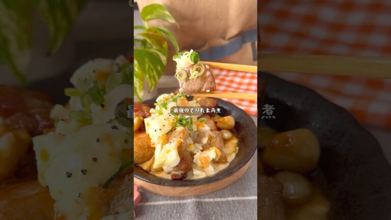 煮込めば煮込むほど美味しい最強てりたま角煮