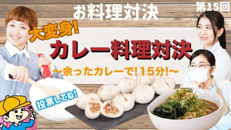 【今すぐマネしたい！】残りカレーリメイクレシピ対決！【簡単】リクエストアンサー#15【料理レシピはParty Kitchen🎉】