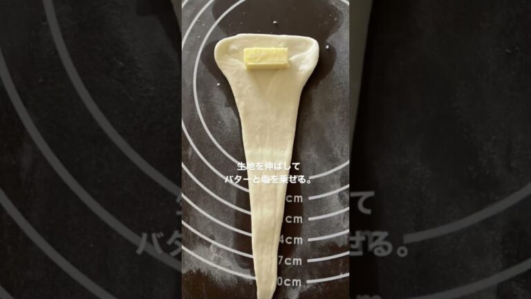 【塩パン】私が1番うまく作れる成形方法!! #shorts