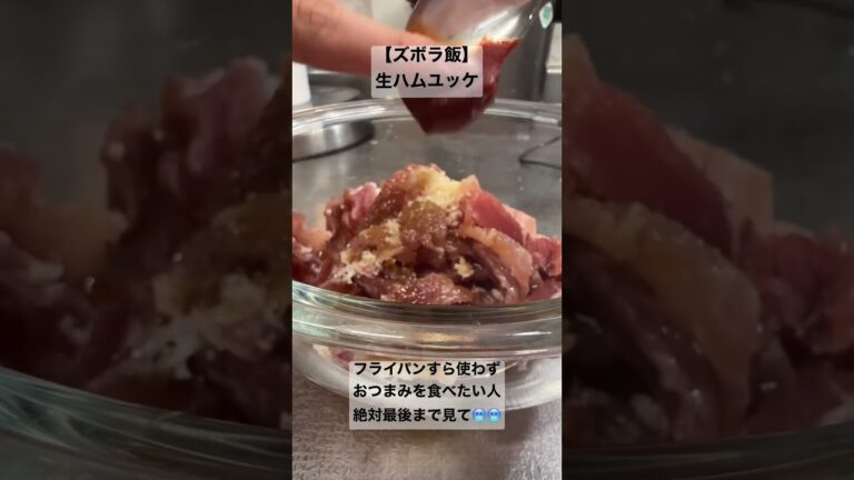 【10秒で学べる】フライパンを使わないおつまみ🔥 #簡単レシピ #shorts