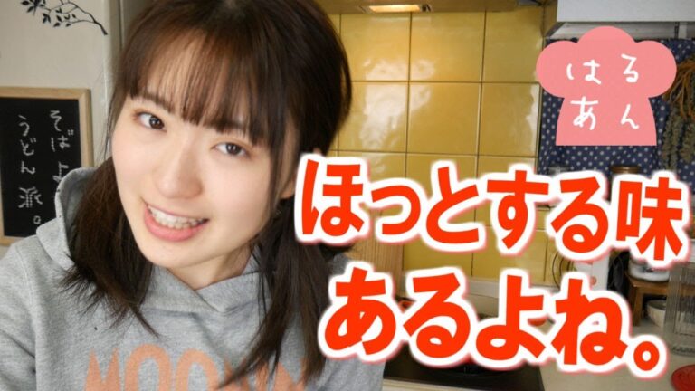 はるあんのホッとする～晩ごはん作り！【具だくさんうどん】