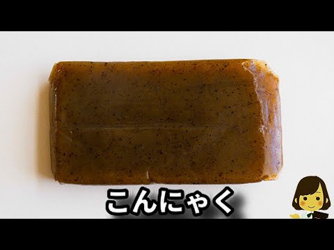 このこんにゃくステーキ、調味料２つだけなのにお酒がめっちゃ進みます！簡単なのに超美味しい『こんにゃくステーキ』の作り方