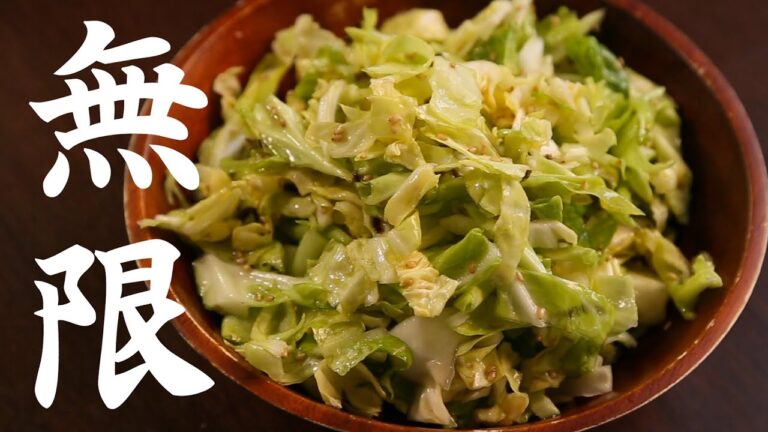 無限キャベツ 〜 白だしで 〜
