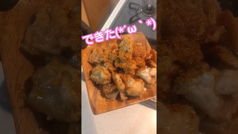 鶏ハラミを美味しく七味唐辛子で焼いてみた！ #鶏肉 #鶏肉料理 #鶏肉レシピ #shorts #short