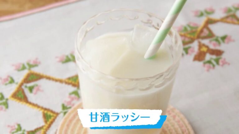 甘酒ラッシー｜明治ブルガリアヨーグルト公式ヨーグルトレシピ