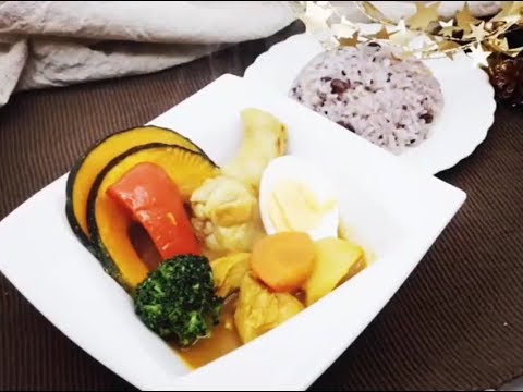 具材たっぷりスープカレーのつくり方