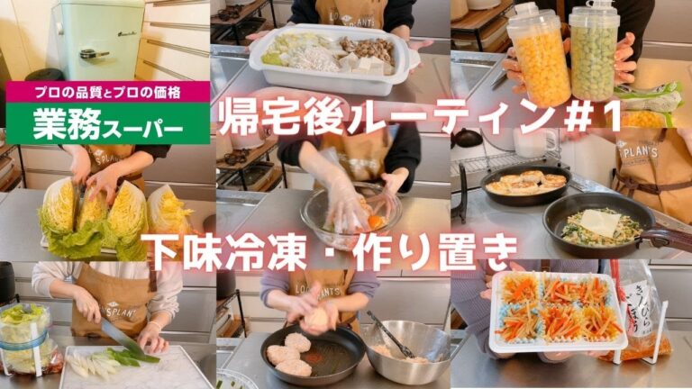 【業務スーパー帰宅後ルーティン】白菜1玉使い切り♪きんぴら活用レシピ・作り置き&下味冷凍で食材フル活用。