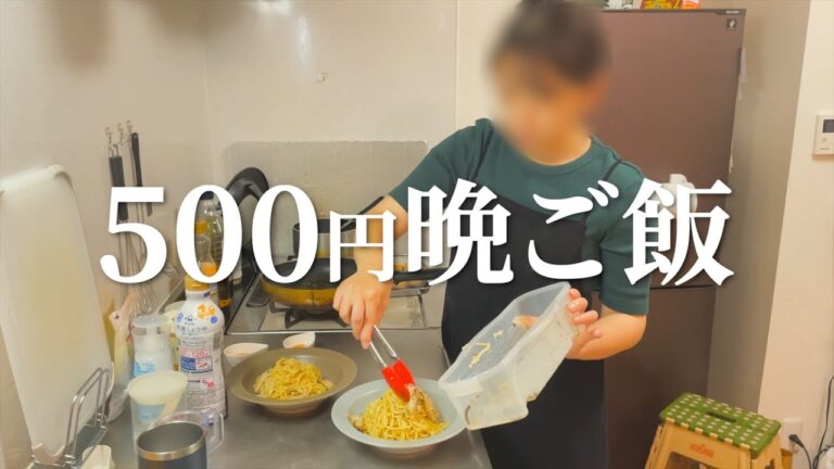 【夫婦2人分】500円で作る節約晩ご飯【えのきバタポンパスタ/青のり唐揚げ】