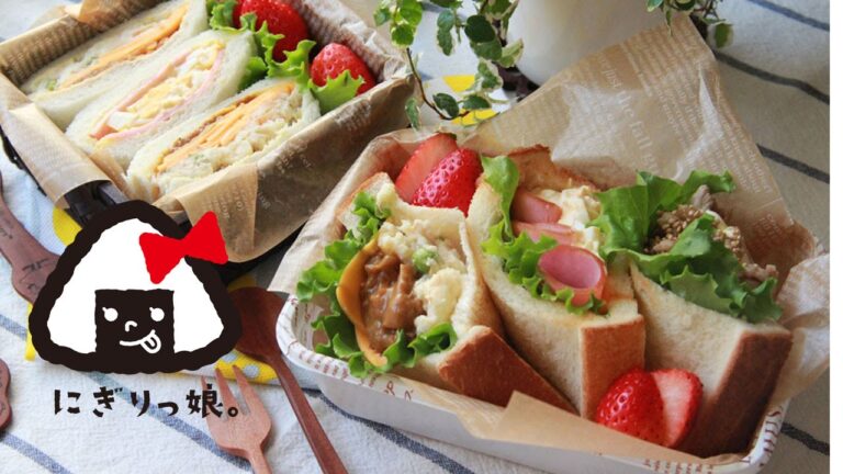 【親子弁】話題の！ポケットサンド弁当～How to make today's obento【LunchBox】～246時限目Pocket sandwiches bento 【お弁当】
