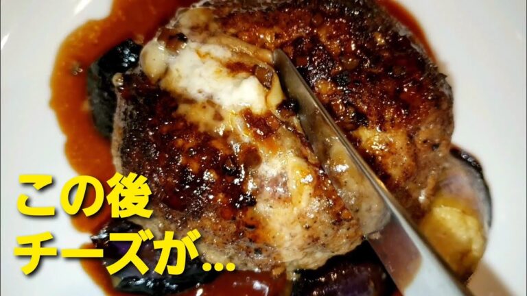 ラポムドパンのR指定ハンバーグ 4種のチーズがとろ～り溶けだすチーズイン黒毛和牛ハンバーグ
