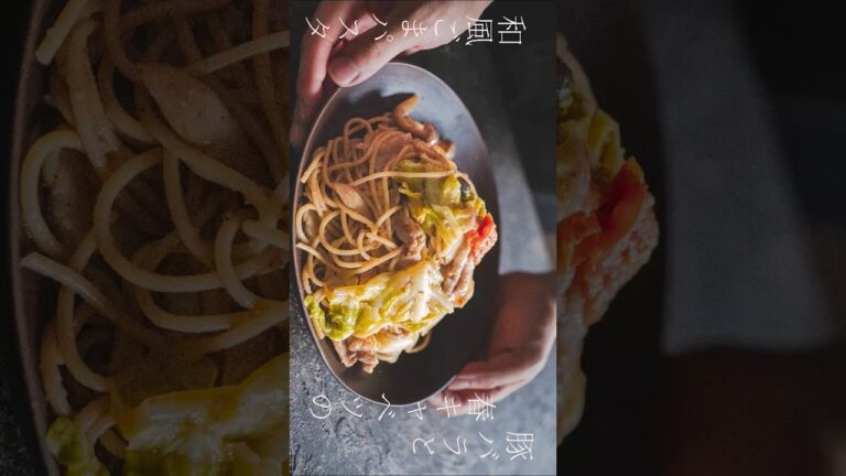【和風パスタ】豚バラと春キャベツたっぷりの和風ごまパスタ#shorts #パスタ #和風