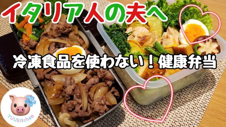 【お弁当作り#11】〜昼夜２食分！牛丼と低糖質筋肉弁当たち〜