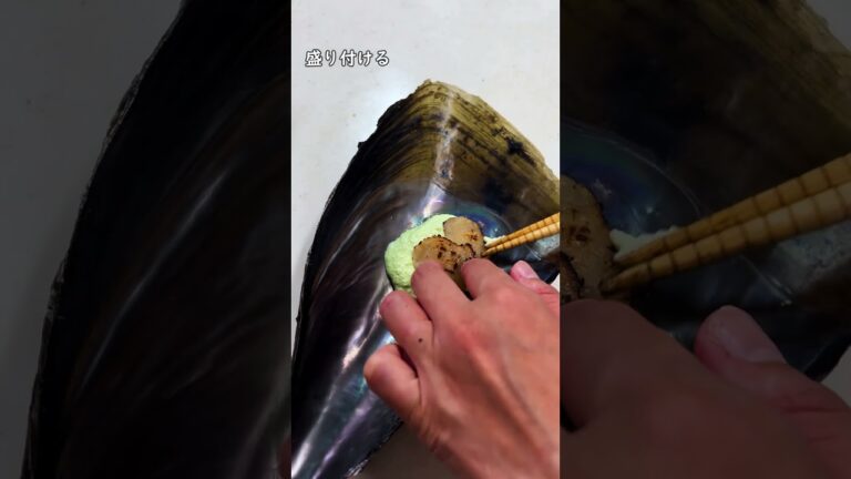 【平貝の炙り焼き】枝豆ソースとあおさ海苔ジュレでいただく！ #shorts