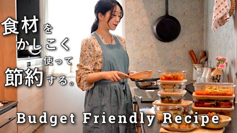 【節約】かしこく節約！野菜を丸ごと、節約食材を使って作り置き８品｜大根１本使い切り｜家計を助ける料理のアイデア
