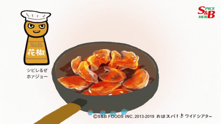 簡単パンメニュー、豚肉の花椒とオイスターソース炒めのせ｜中華スパイス・花椒の使い方がわかる【S&Bおはスパ！ワイドシアター】176話- YouTube動画