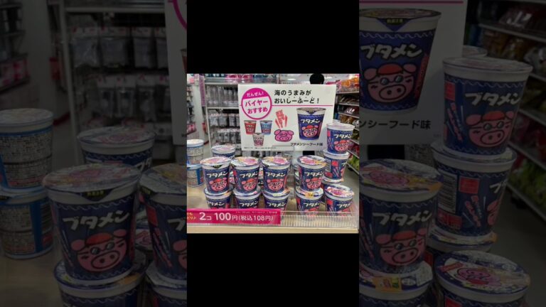 【ダイソー】ブタメンシーフード味　#Shorts