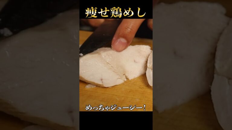 炊飯器にぶち込むだけ。痩せたきゃ『痩せ鶏めし』を食べてください
