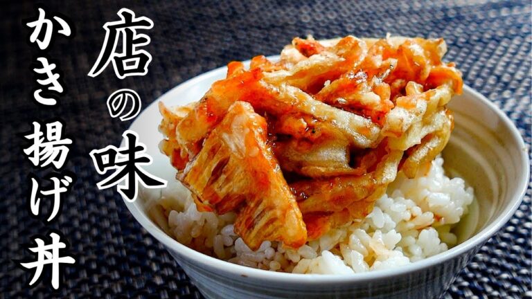 サクッ！と仕上げるプロの技【タケノコと海老のかき揚げ丼】市販の天ぷら粉に簡単天つゆでお店の味を実現レシピ。春の味覚、筍の風味に海老のうま味と香りを、どうぞ。