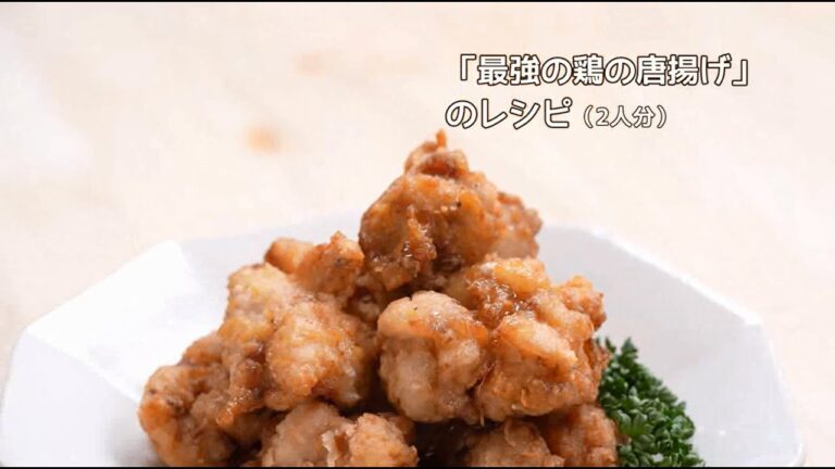 激ウマ！「最強の鶏の唐揚げ」の作り方（Japanese Food Recipes/fried chicken）