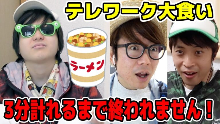 【終われません】体内時計で3分計れるまでカップ麺食べ続けないといけません！！