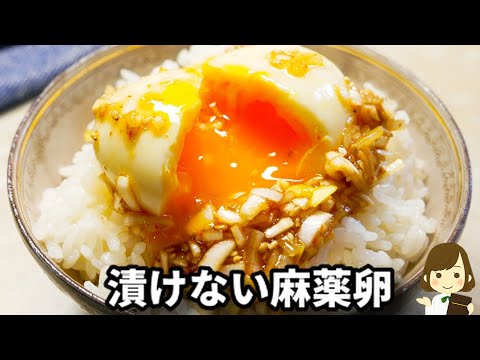 これはヤバい...ご飯がマジで進みます！漬けないからすぐできて超簡単！『漬けない麻薬卵』の作り方Korean-Seasoned Eggs