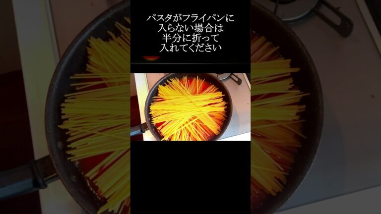 【休止中】【レシピ動画】トマト水煮缶＆フライパン１つで簡単♪暗殺者のパスタ🍝★ #Shorts